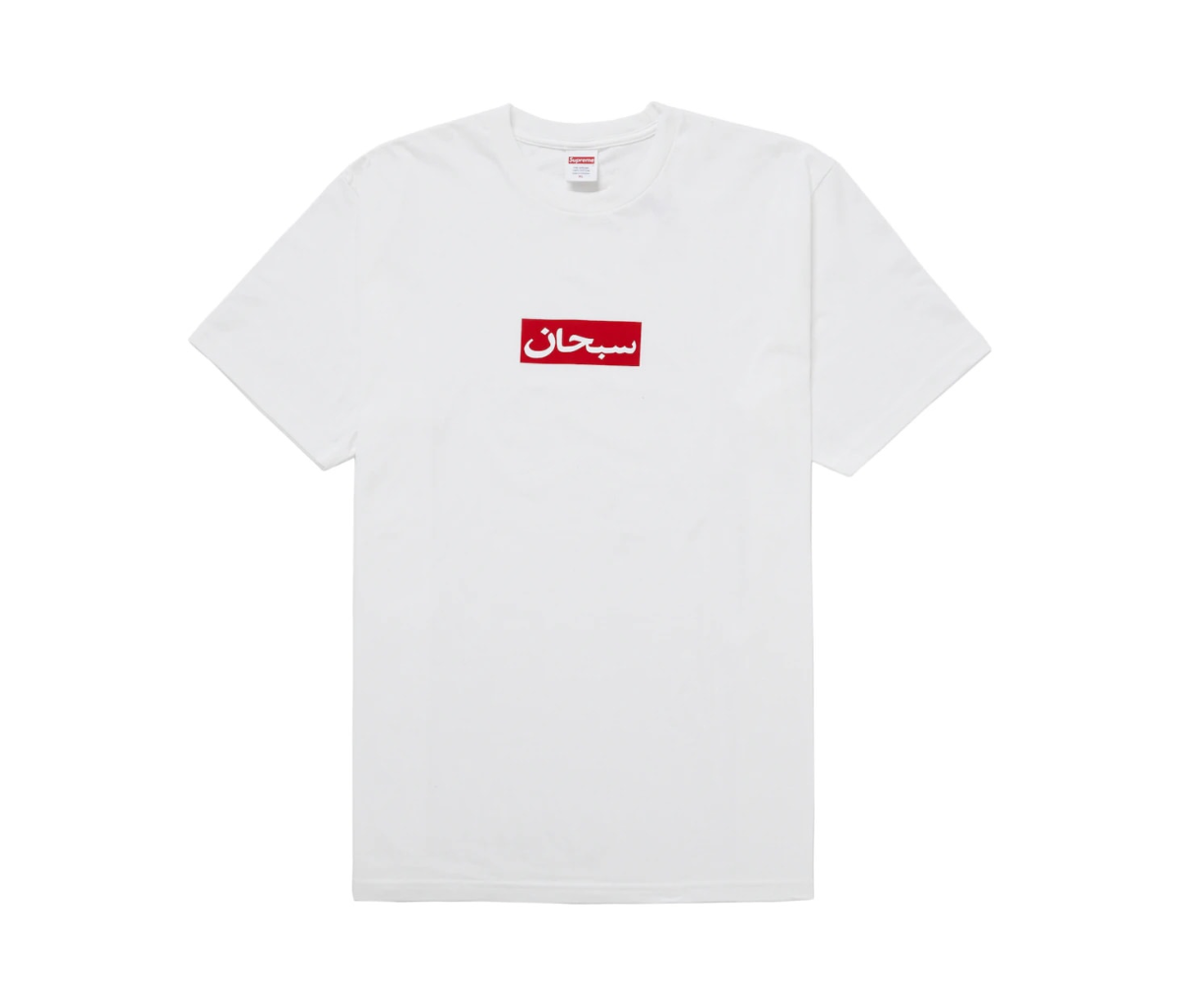 Supreme Arabic Box Logo Tee White